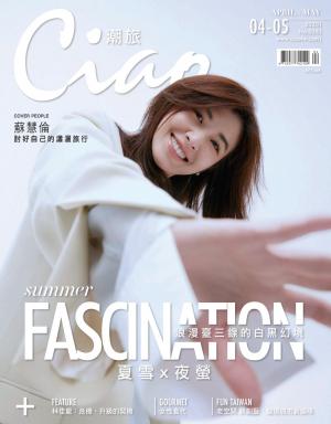 今周刊 第1173期