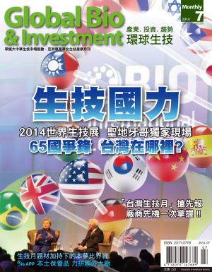 環球生技月刊-2014-7月號