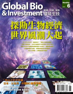 環球生技月刊-2015-6月號
