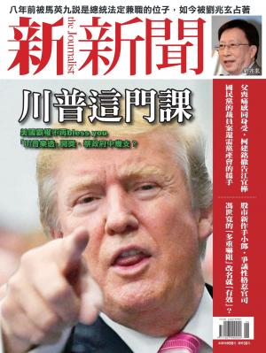 新新聞1550期