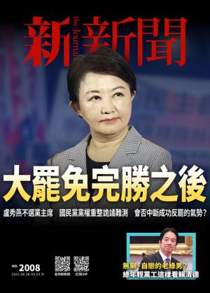 新新聞2008期