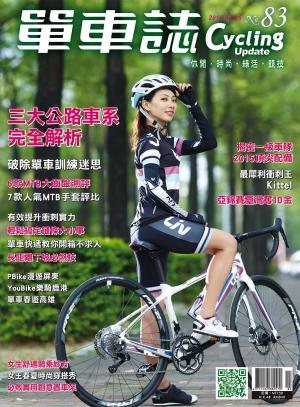 Cycling Update單車誌_No.83_4-5月