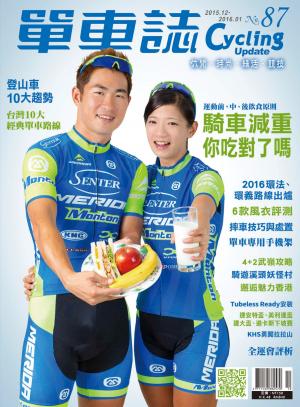 Cycling Update單車誌_No.87_12-1月