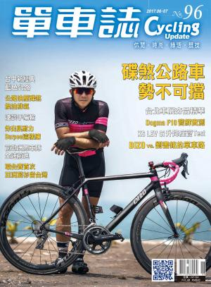 Cycling Update單車誌 第96期
