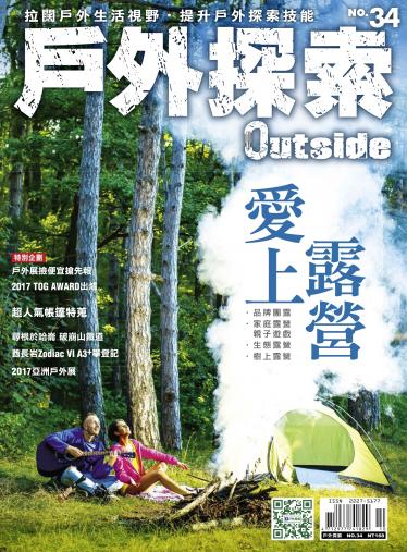 戶外探索Outside 2017年11月-2018年01月_No.34