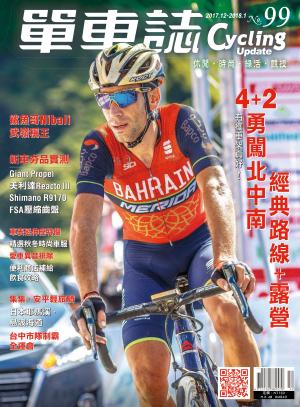 Cycling Update單車誌_No.99_12-01月