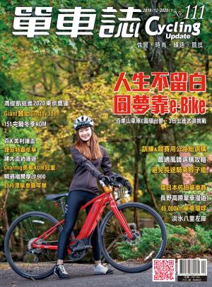 Cycling Update單車誌_No.111_12-01月
