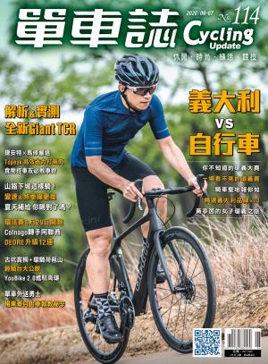 Cycling Update單車誌_No.114_06-07月