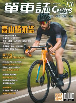 Cycling Update單車誌_No.116_10-11月
