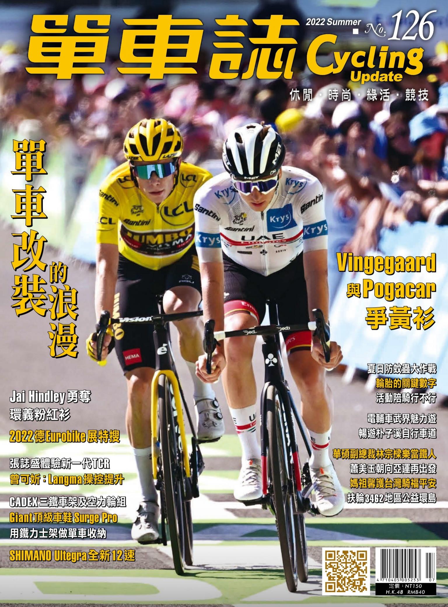 Cycling Update單車誌_No.126_07-10月