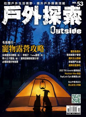 戶外探索Outside2022年10月-12月_No.53