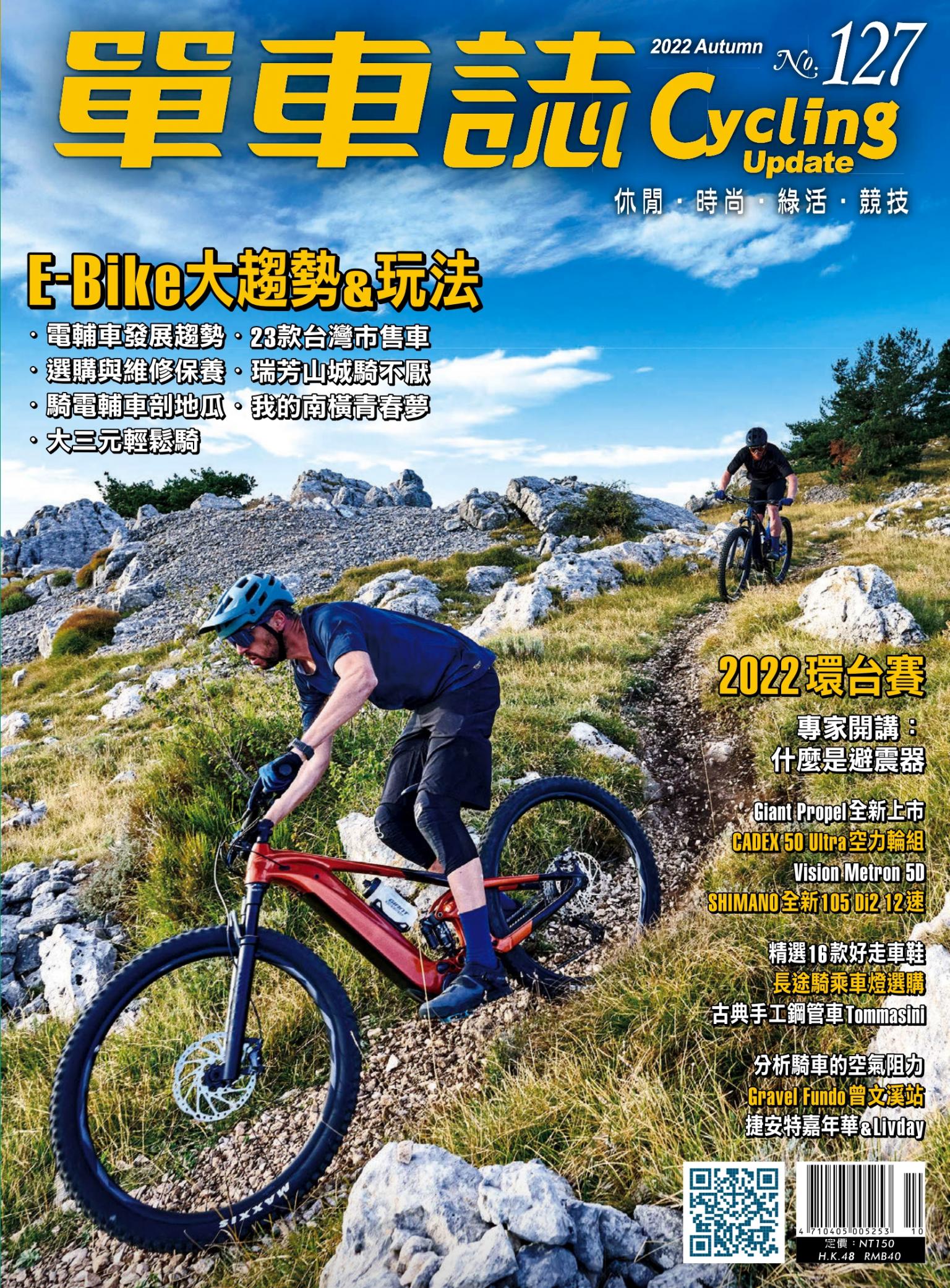 Cycling Update單車誌_No.127_10-12月
