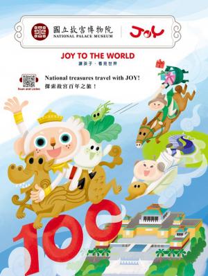 佳音英語世界雜誌 No.310-探索故宮百年之旅（臺灣臺北、嘉義）