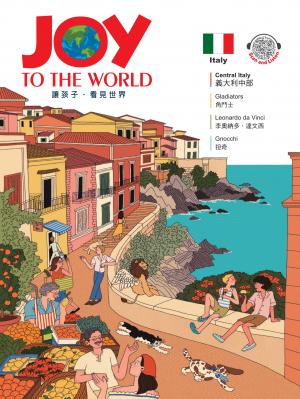 佳音英語世界雜誌2026年1月號 No.313-義大利中部