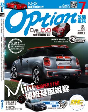 Option 改裝車訊 第186期