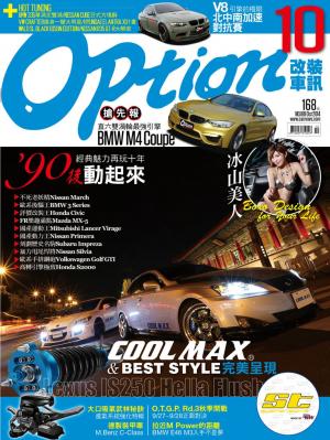 Option改裝車訊2014/10月號ePub完整版