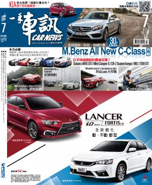 CARNEWS一手車訊 第283期