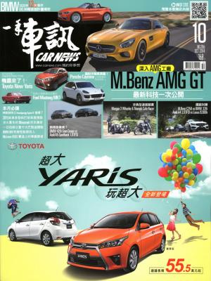 一手車訊2014/10月號ePub完整版