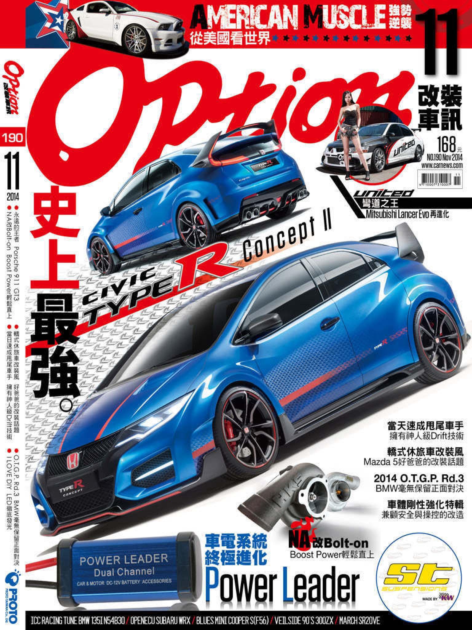 Option改裝車訊2014/11月號ePub完整版