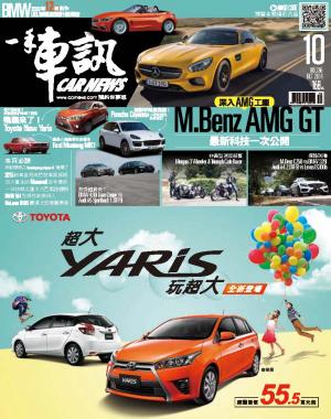 CARNEWS一手車訊 第286期