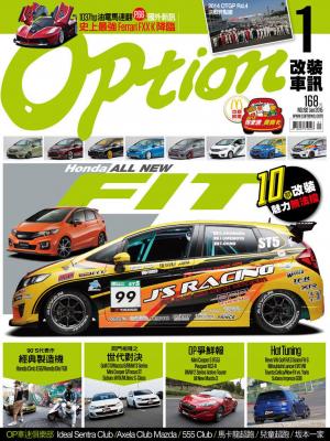 Option改裝車訊2015/1月號ePub完整版