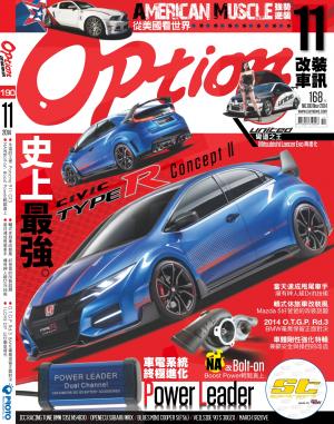 Option 改裝車訊 第190期