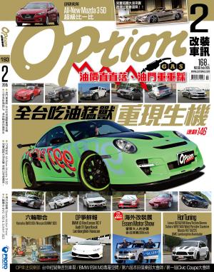 Option改裝車訊2015/2月號ePub完整版