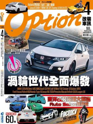 Option改裝車訊2015/4月號ePub完整版 