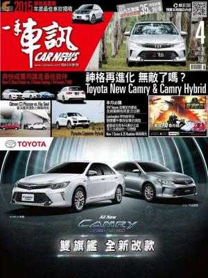 一手車訊2015/4月號ePub完整版