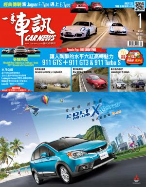 CARNEWS一手車訊 第289期