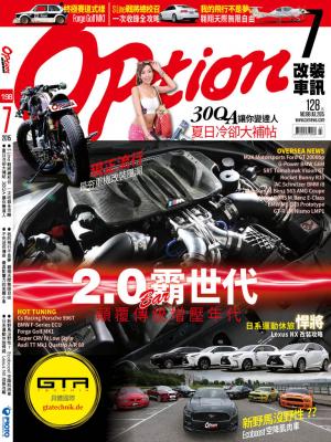Option改裝車訊2015/7月號ePub完整版 