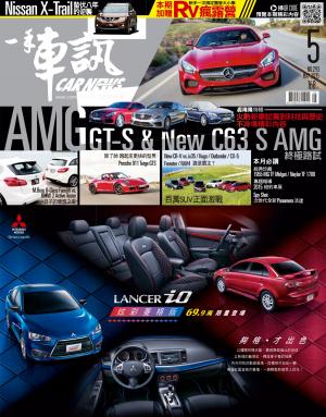 CARNEWS 一手車訊 第293期