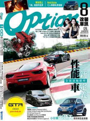 Option改裝車訊2015/8月號ePub完整版 