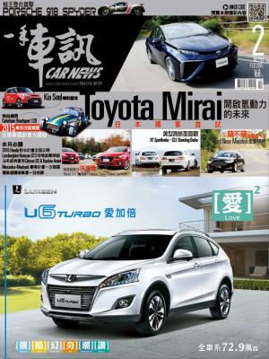 一手車訊2015/2月號ePub完整版
