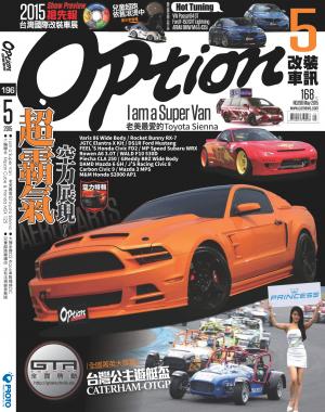 Option 改裝車訊 第196期