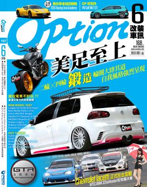 Option 改裝車訊 第197期