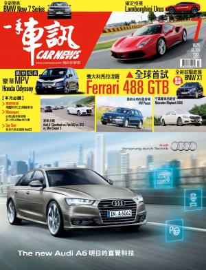 CARNEWS一手車訊 第295期