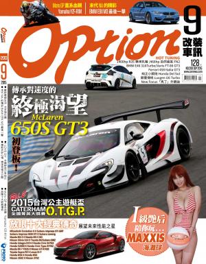 Option 改裝車訊 第200期