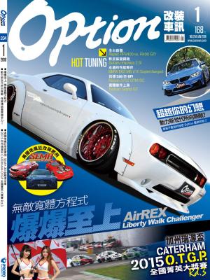 Option改裝車訊2016/1月號ePub完整版(NO.204)