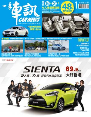 CARNEW一手車訊2017/01月號(NO.313)