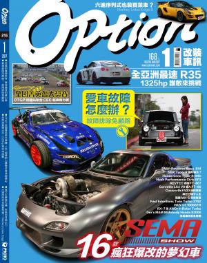 Option改裝車訊2017/01月號(NO.216)