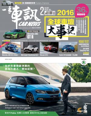 CARNEW一手車訊2017/02月號(NO.314)