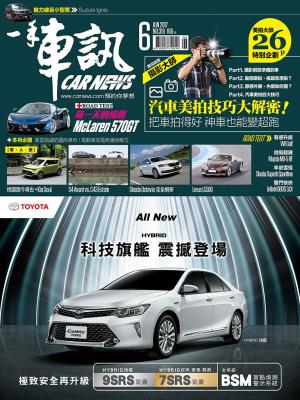 CARNEWS一手車訊2017/6月號(NO.318)