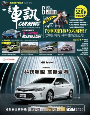 CARNEW一手車訊2017/06月號(NO.318)