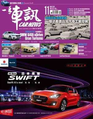 CARNEW一手車訊2017/11月號(NO.323)