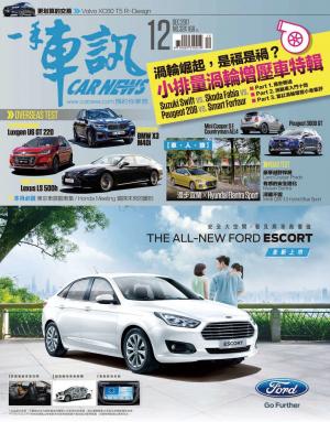 CARNEW一手車訊2017/12月號(NO.324)