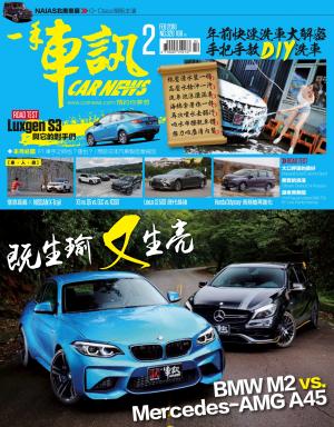CARNEW一手車訊2018/2月號(NO.326)