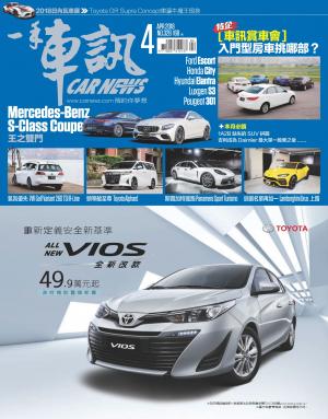 CARNEW一手車訊2018/4月號(NO.328)