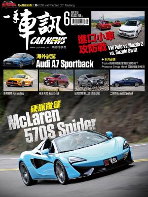 CARNEWS一手車訊2018/6月號(NO.330)