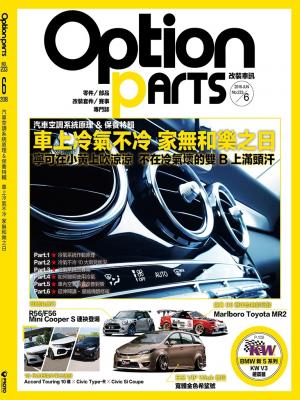 Option改裝車訊2018/6月號(NO.233)